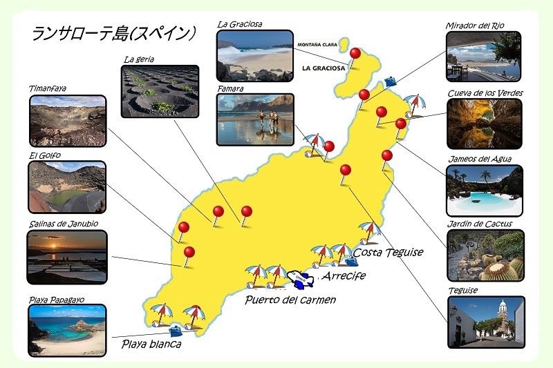スペイン・カナリア諸島ランサローテ島の観光スポットマップ