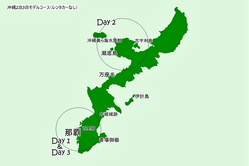 沖縄2泊3日観光モデルコース地図
