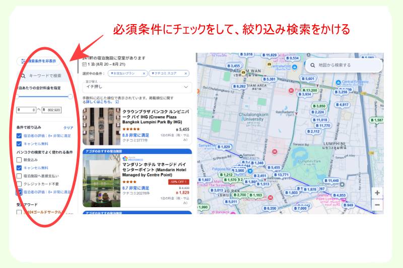 ホテル予約サイト「agoda」の地図検索ページのイメージ