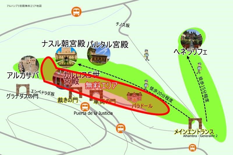 スペイン・グラナダ「アルハンブラ宮殿」の無料エリア地図