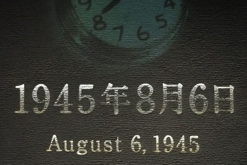 広島平和記念資料館