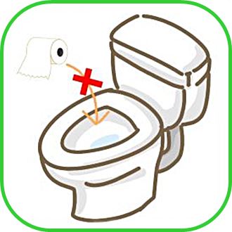トイレにトイレットペーパーを流してはいけない絵