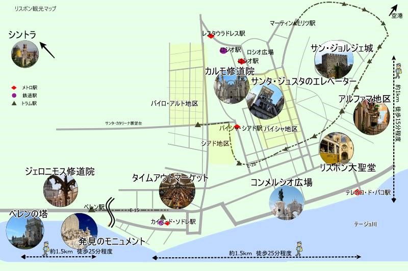 ポルトガル・リスボン観光マップ