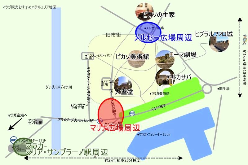 スペイン・マラガ観光のおすすめホテルエリア地図