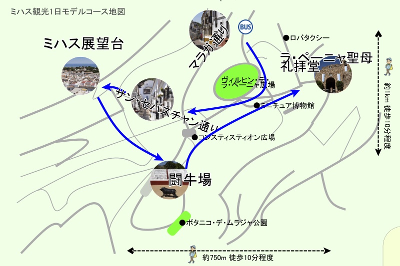 スペイン・ミハスの1日観光モデルコース地図