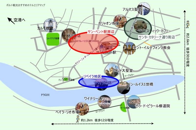 ポルトガル・ポルトおすすめホテルエリア地図