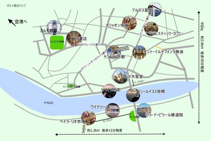 ポルトガル・ポルトの観光地マップ