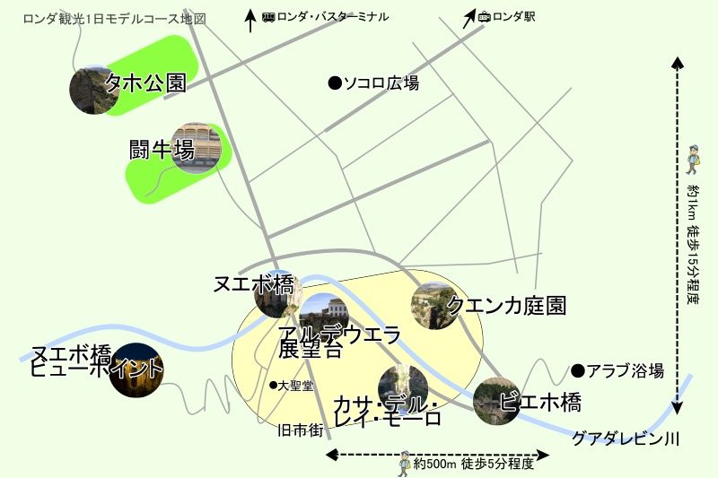 スペイン・ロンダの観光マップ
