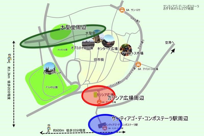 スペイン・サンティアゴ・デ・コンポステーラ観光おすすめホテルエリア地図