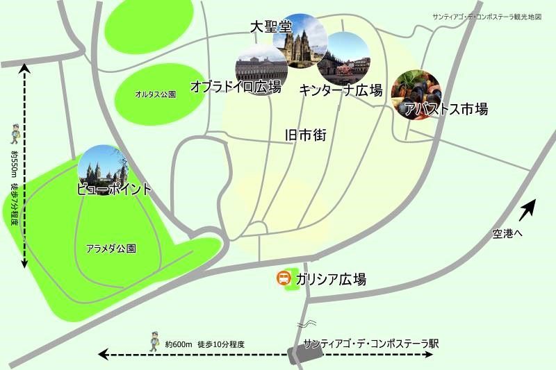 スペイン・サンティアゴ・デ・コンポステーラ観光地図