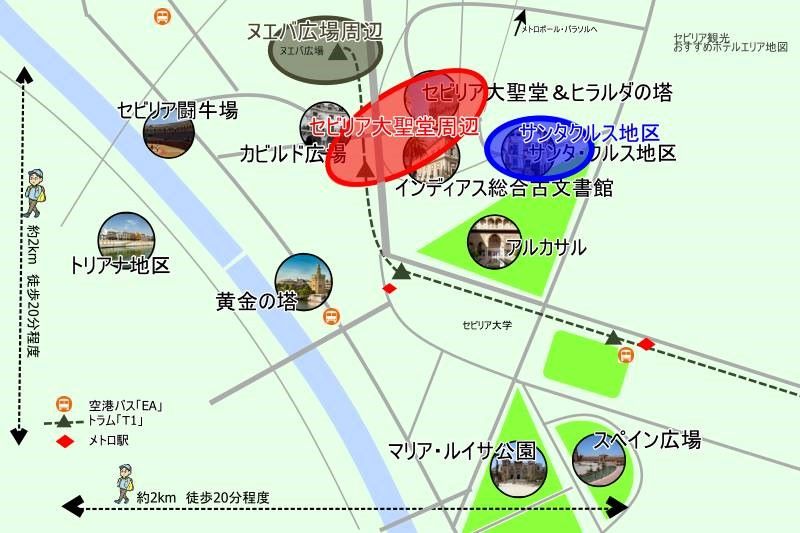 スペイン・セビリアのおすすめホテルエリア地図