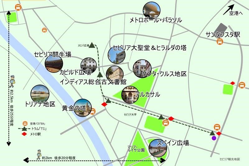 セビリア観光地図